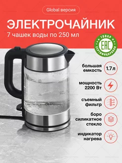 Чайник электрический Electric Glass Kettle