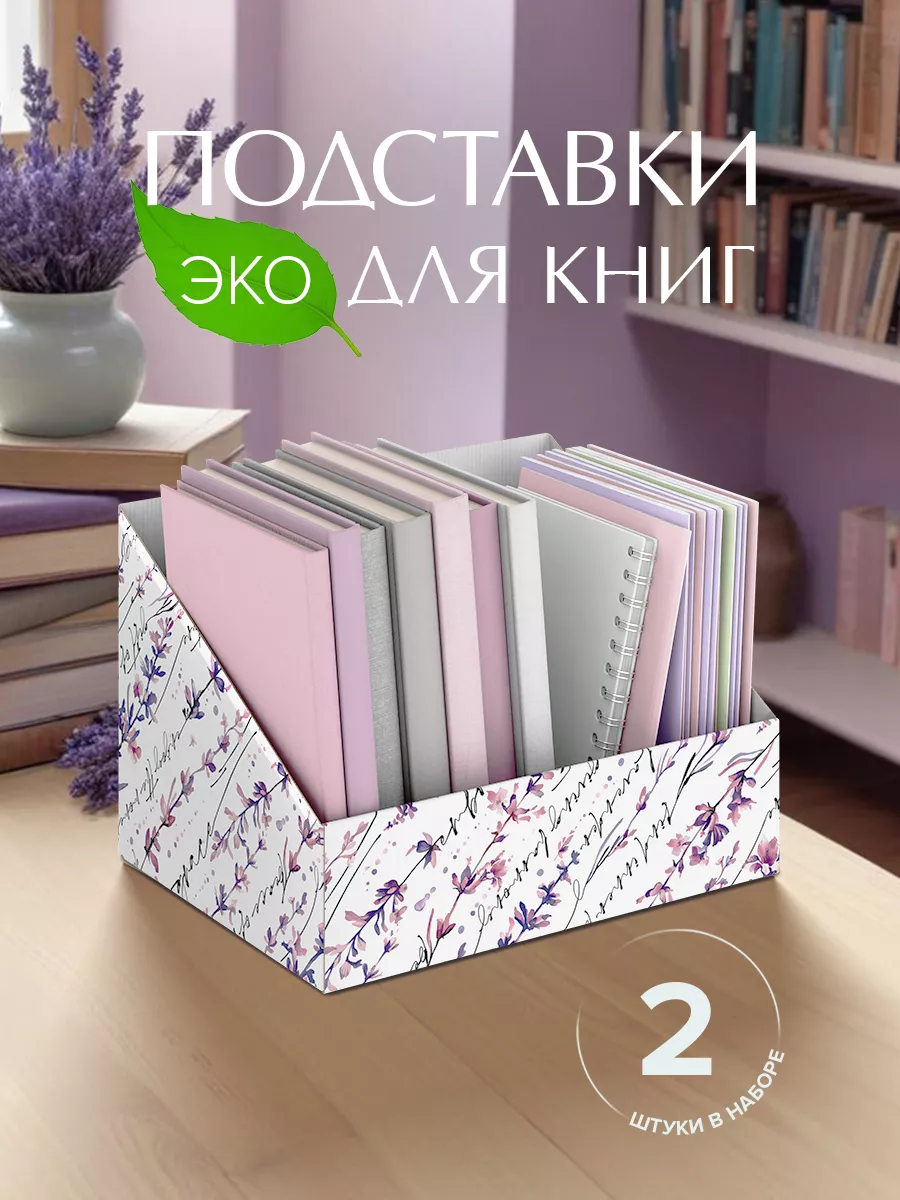 Короб для...