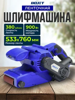 Шлифмашина ленточная EBS-900