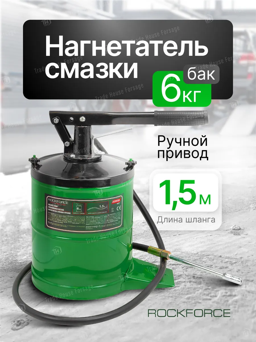 Нагнетатель смазки ручной