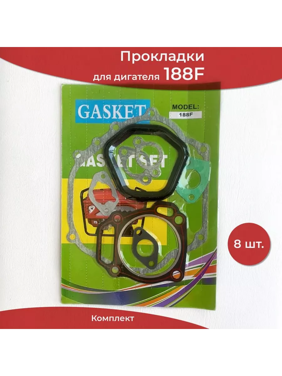 Комплект прокладок двигателя 188F GX390