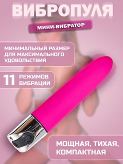 Вибропуля мини вибратор 18+ BY EVVA 251865981 купить за 225 ₽ в интернет-магазине Wildberries