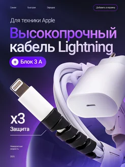 Зарядка для iPhone - Комплект блок и кабель VfM 251866834 купить за 538 ₽ в интернет-магазине Wildberries