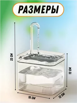 Поилка фонтан автоматическая для кошек и собак