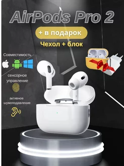 беспроводные наушники Apods pro 2