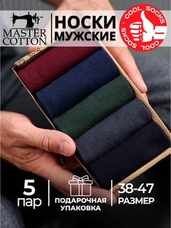 Носки набор в подарочной упаковке, 5 пар Cool Socks Box 251868248 купить за 606 ₽ в интернет-магазине Wildberries