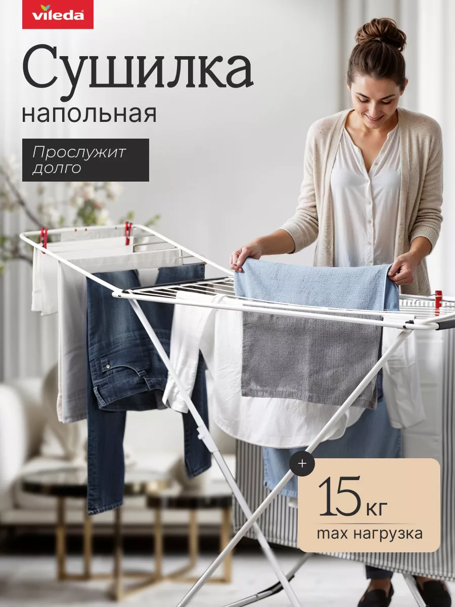 Сушилка для белья...