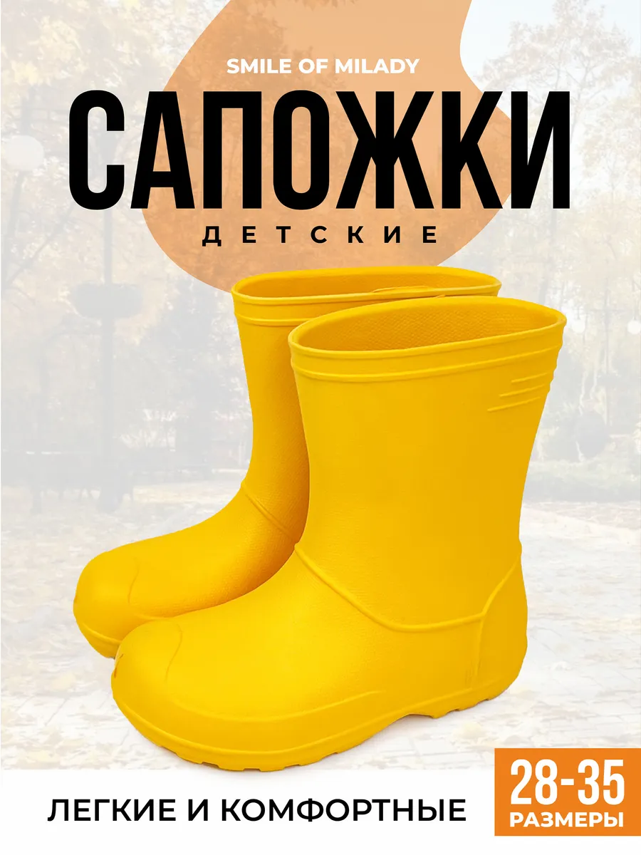 Резиновые сапоги детские