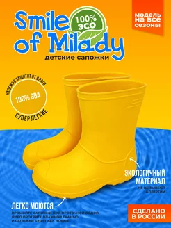 Резиновые сапоги детские Smile of Milady 251871929 купить за 439 ₽ в интернет-магазине Wildberries