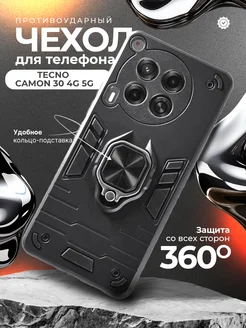 Противоударный чехол на Tecno Camon 30 4G 5G TECNO 251874420 купить за 329 ₽ в интернет-магазине Wildberries