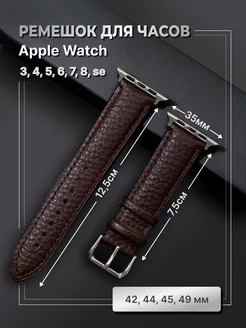 Ремешок для apple watch 42 44 45 49 ultra