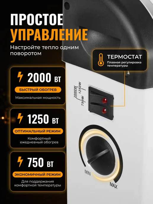 Конвектор электрический напольный с терморегулятором — фото 3