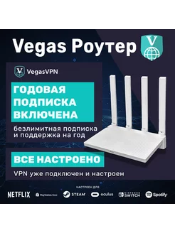 Настроенный VPN роутер с годовой подпиской 251878996 купить за 9 481 ₽ в интернет-магазине Wildberries