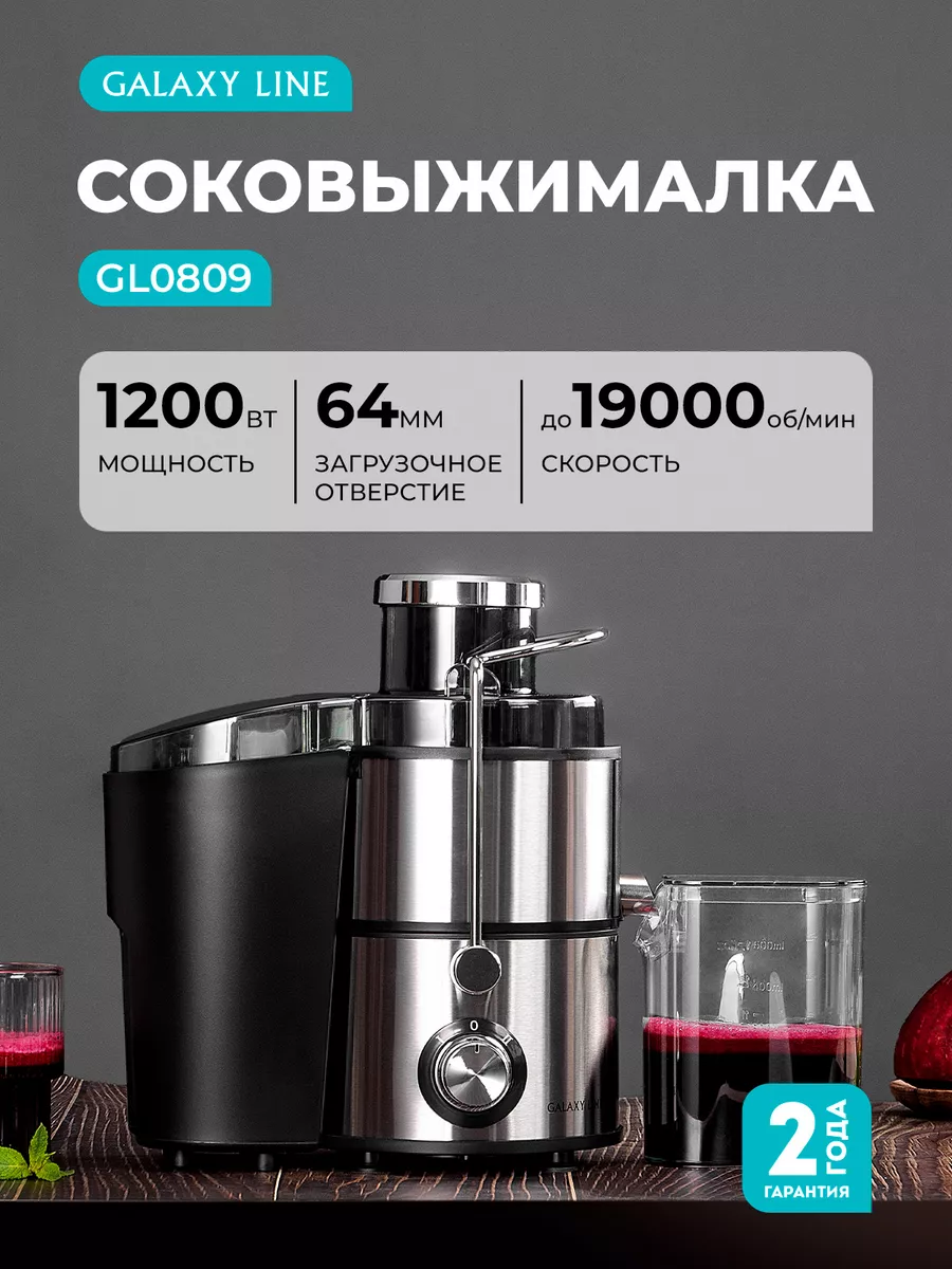 Соковыжималка...