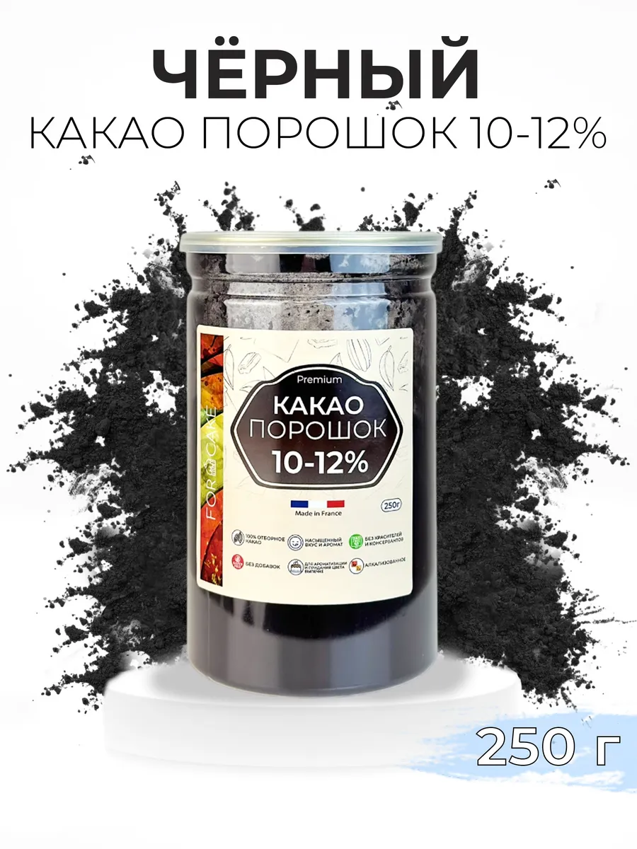 Какао порошок кондитерский черный 10-12%0г For Cake 251879914 купить за 1 103 ₽ в интернет-магазине Wildberries