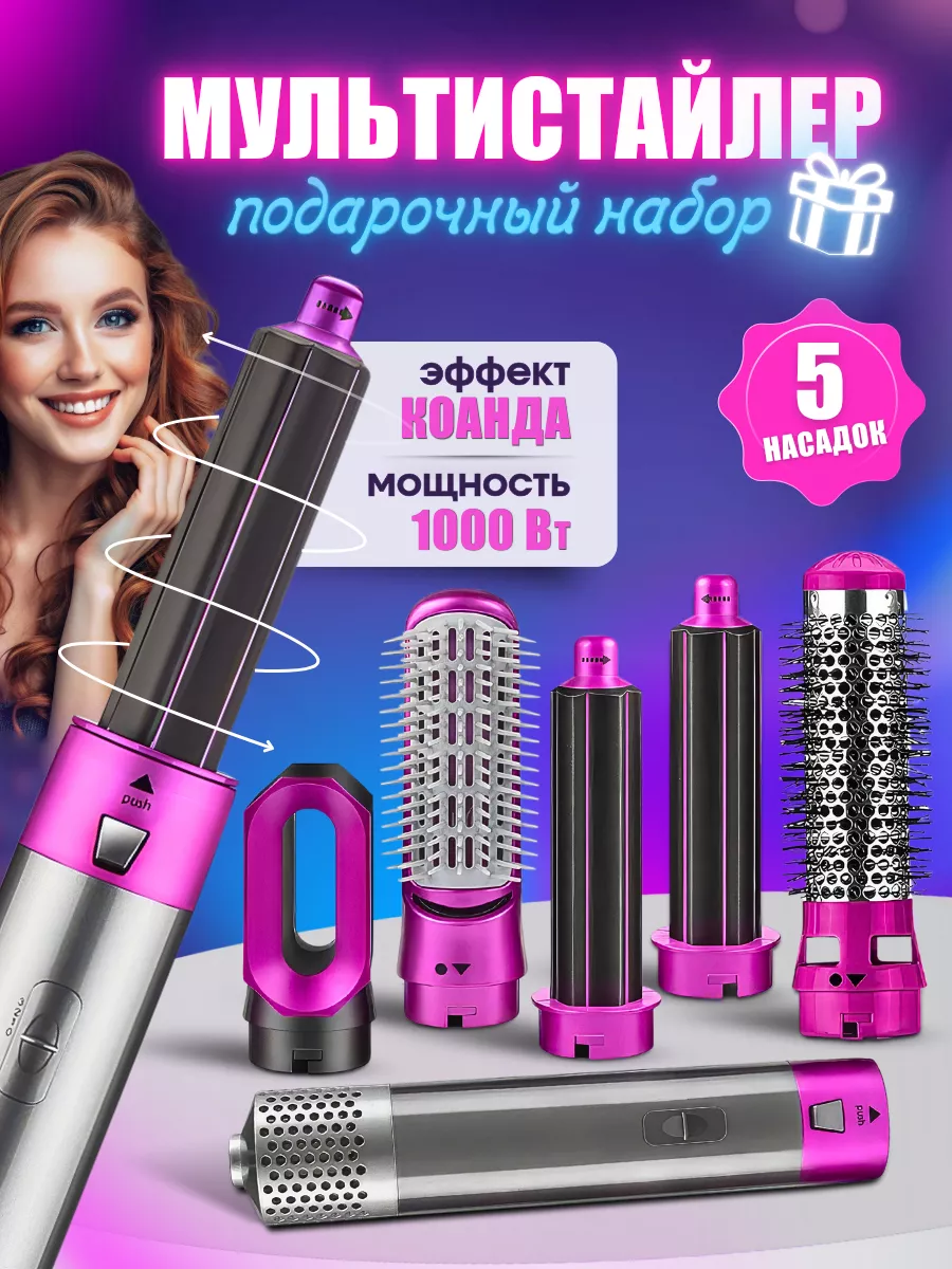 Фен для волос с насадками...