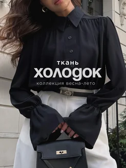Блузка и рубашка нарядная рюши с воланами в офис ARS STYLE 251880263 купить за 1 777 ₽ в интернет-магазине Wildberries