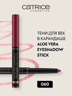 Тени для век в карандаше Aloe Vera Eyeshadow Stick CATRICE 251880692 купить за 411 ₽ в интернет-магазине Wildberries