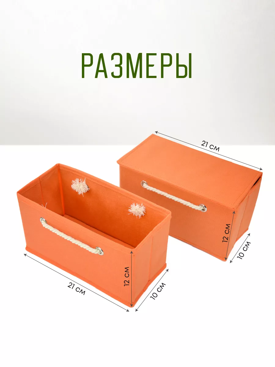 Органайзер для хранения [