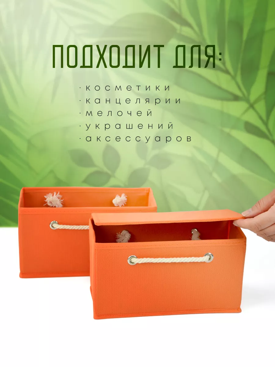 Органайзер для хранения [