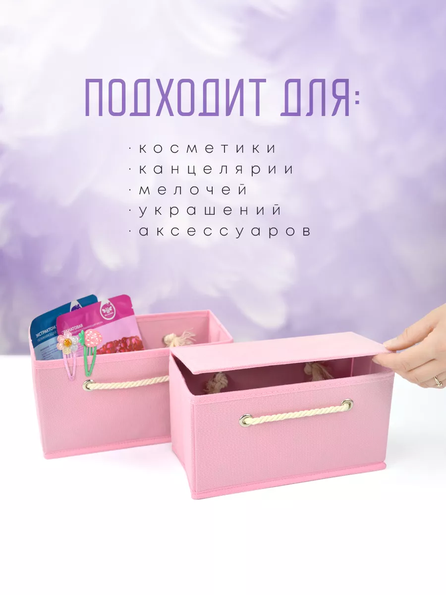 Органайзер для хранения [