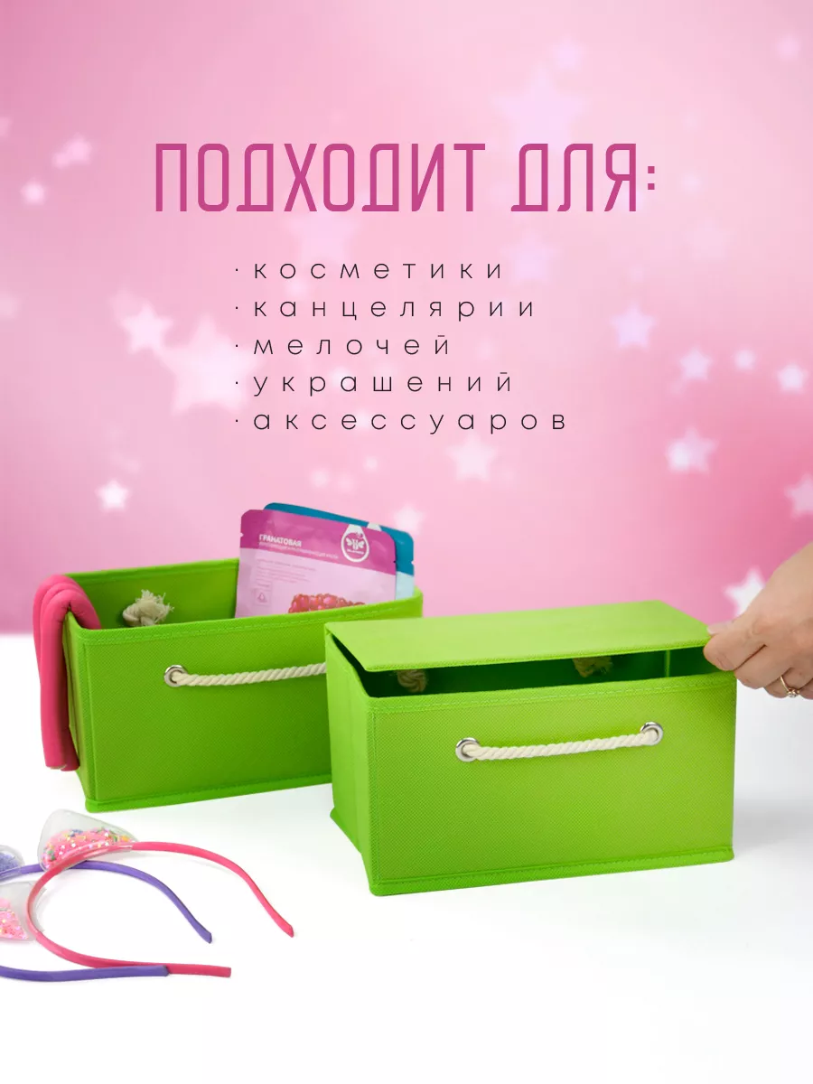 Органайзер для хранения [