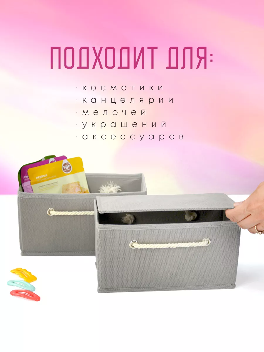 Органайзер для хранения [