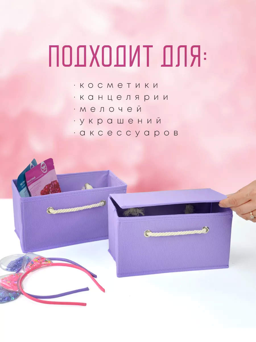 Органайзер для хранения [