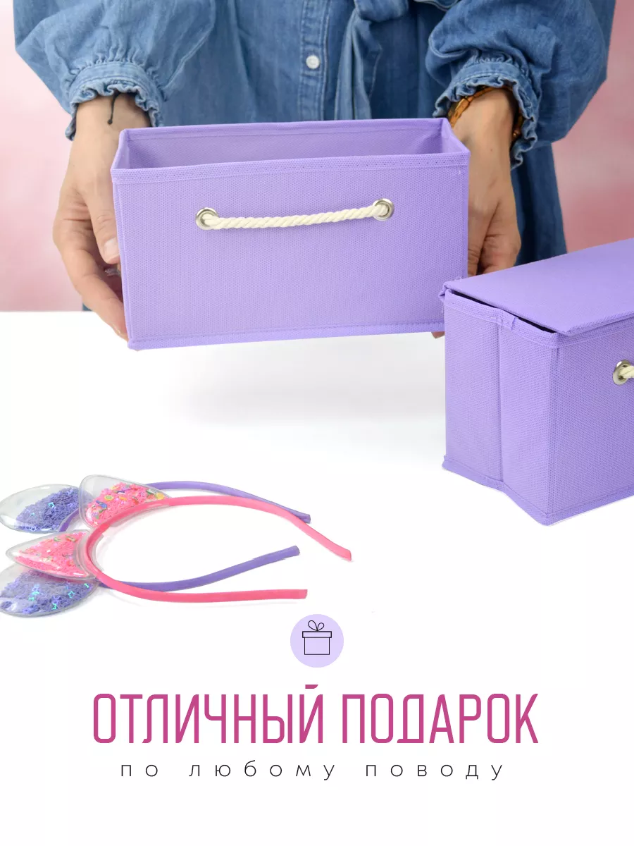 Органайзер для хранения [