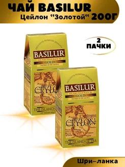 Чай Gold черный листовой 2 х 100г Basilur 251883990 купить за 481 ₽ в интернет-магазине Wildberries