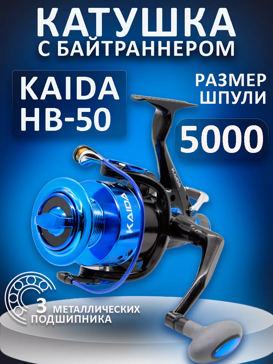 Катушка рыболовная для...