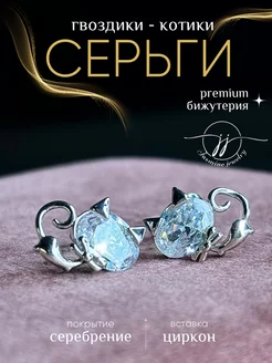 Серьги гвоздики котики