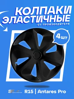 Колпаки на колеса Antares Pro R15 черные - 4шт