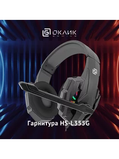 Гарнитура игровая HS-L355G мониторные USB+3,5мм OKLICK 251887581 купить за 826 ₽ в интернет-магазине Wildberries