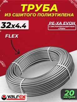 Труба из сшитого полиэтилена - 32x4,4 (20м, PE-Xa)