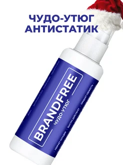 Спрей для разглаживания и смягчения одежды, чудо-утюг BRANDFREE 251888517 купить за 340 ₽ в интернет-магазине Wildberries