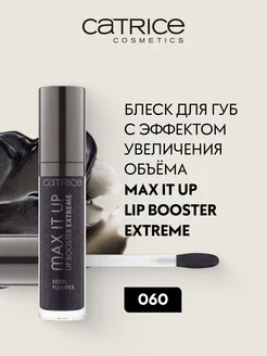 Блеск для губ с эффектом увеличения объёма Max It Up CATRICE 251889405 купить за 405 ₽ в интернет-магазине Wildberries