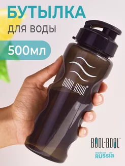 Бутылка 500мл спортивная для воды с фильтром