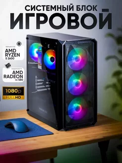 Компьютер игровой Ryzen 5 2600, 16 RAM, RX580, 512GB SevenGroup 251894046 купить за 30 593 ₽ в интернет-магазине Wildberries