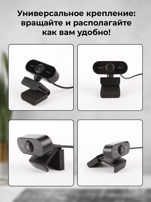 Classmark Веб камера для компьютера с микрофоном для съемки и стримов, вариант, фото 5