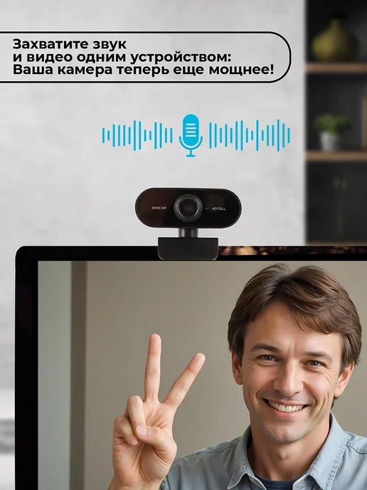 Classmark Веб камера для компьютера с микрофоном для съемки и стримов, вариант, фото 6