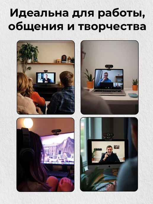 Classmark Веб камера для компьютера с микрофоном для съемки и стримов, вариант, фото 8
