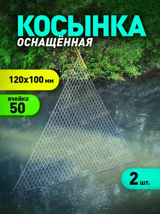 Косынка рыболовная: зачем нужна и как сделать? / Рыболовные правила и советы