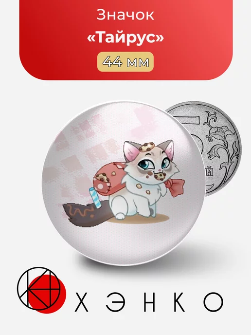 Тайрус из castle cats