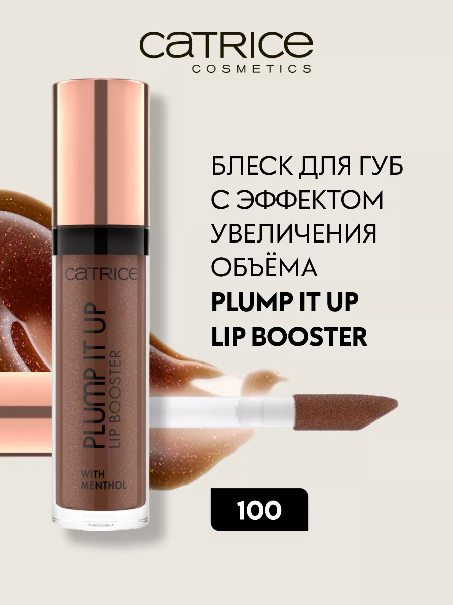 Блеск для губ с эффектом...
