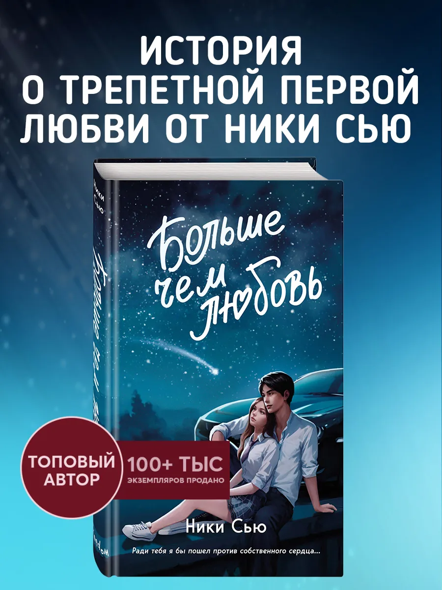 Навсегда в моём сердце....