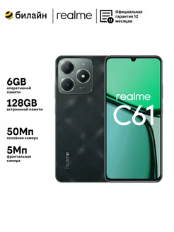 Смартфон realme C61 6/128GB Зеленый realme 251896264 купить за 8 211 ₽ в интернет-магазине Wildberries