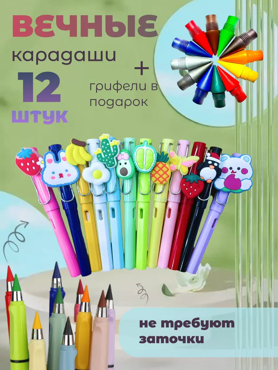 Карандаши...