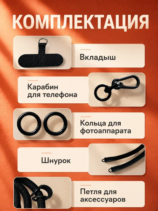 Mikhin's Шнурок для телефона и ключей, черный, фото 2