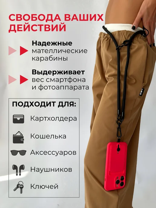 Mikhin's Шнурок для телефона и ключей через плечо на шею, вариант, фото 3